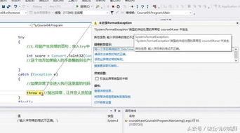 計算機軟件開發(fā)入門 C語言選擇語句與異常捕獲基礎